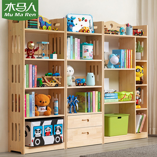 木马人实木书架落地儿童书，柜子桌面上置物架，小型简易收纳卧室客厅