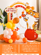 虎宝宝周岁生日派对气球布置男女孩满月百日宴kt板背景墙场景装饰