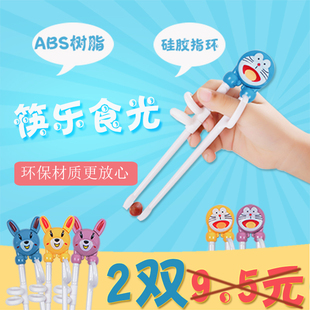 儿童筷子训练筷宝宝学用快子一岁半吃饭两女孩，婴儿的4-6幼儿四家5