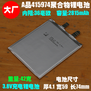 415974聚合物锂电池 2815mah 3.8V锂电 移动电源平板 DIY手机电池