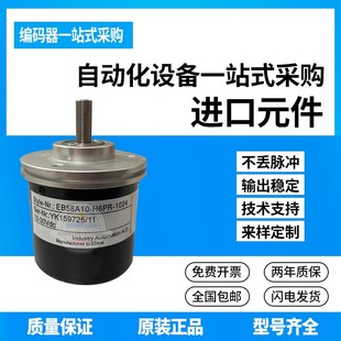 EC58A10-L6TR-1024.4I0200宜科ELCO旋转编码器1024线