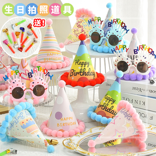 生日装饰场景布置派对，眼镜宝宝周岁，快乐儿童男孩女孩蛋糕帽子