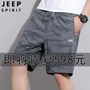 jeep吉普休闲裤男士，夏季短裤五分裤沙滩裤，宽松弹力潮流迷彩运动裤