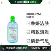 bioderma贝德玛卸妆水温和净妍洁肤(蓝水)清爽500ml