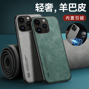 iphone14pro手机壳苹果13promax全包硅胶12plus磁吸15pro手机套防摔15壳男ip11p真皮8p超薄mini男i7男xs