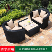 莫家藤椅三件套组合户外休闲沙发，茶几合并室外庭院花园露天腾椅阳