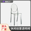 透明非亚克力水晶椅子设计师塑料餐椅婚纱店简约现代咖啡