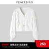 太平鸟白色时尚针织衫，2022夏季氛围，感木耳边线开衫a2edc3215