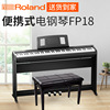 Roland罗兰电钢琴 FP18儿童初学者专业数码钢琴88键重锤fp-18