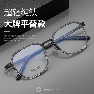 林德超轻镜架伯格时尚纯钛眼镜框，多边形男女近视，框架2604设计师款