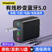 老音箱响功放蓝牙接收器5.0音频适配器电脑电视机无线发射器无损