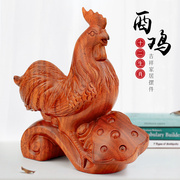 实木质12十二生肖鸡摆件 红木雕刻工艺品 如意元宝公鸡客厅装饰品