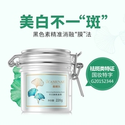 嘉媚乐萃白新肌面膜220g美白泥膜清洁细致毛孔补水保湿提亮肤色