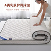 乳胶床垫软垫家用双人1米8海绵床垫子单人学生，宿舍租房专用床褥垫