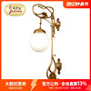 茱莉安法式欧式奢华优雅复古铜金色灯身球形灯罩装饰壁灯灯具