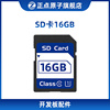 SD卡16GB 开发板选配件*