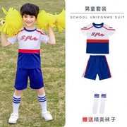 儿童啦啦队比赛套装中小学生运动会男女童拉拉操足球宝贝演出服装