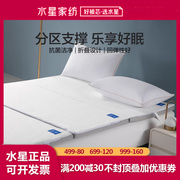 水星家纺床垫软垫抗菌便携式多功能三折垫子家用床褥宿舍单人褥子