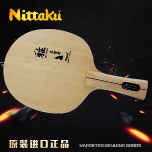 北京航天nittaku尼塔库雅单桧纯木乒乓球，底板球拍单层桧木ne-6855