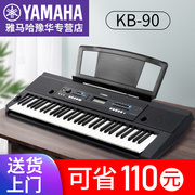 雅马哈电子琴初学kb90kb-9061键考级电子琴，力度键教学入门