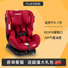 荷兰maxicosi迈可适婴儿童，汽车安全座椅，priafix0-7岁新生儿车载