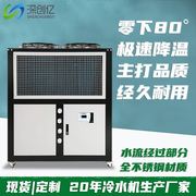 高档风冷式冷水机工业零下冷冻机降温冰，水机激光制冷机低温工业冷