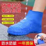 雨鞋外穿防水男款下雨天雨鞋套，成人乳胶反复使用防滑耐磨雨靴脚套