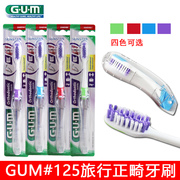 gum全仕康v型正畸旅行牙刷#125小头矫正牙齿，牙箍便携可折叠牙缝刷