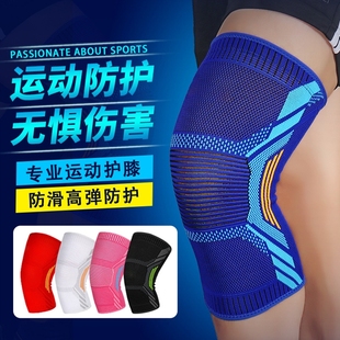 护膝运动女跑步跳绳专业男士半月板膝盖薄款篮球套具装备自行车