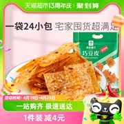 良品铺子巧豆皮量贩装360g*1袋网红辣条辣片儿时怀旧麻辣零食小吃