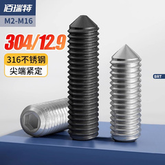 回购王尖端紧定螺丝送货上门