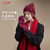 上海故事秋冬红色羊毛围巾女帽子，手套三件套防寒保暖加厚围脖礼盒