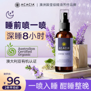 ACACIA澳洲进口安睡香氛精油薰衣草安神助眠芳疗改善睡眠精油喷雾