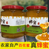 真蜂蜜正宗农家自产天然原蜜手工，酿造成熟百花蜜深山土蜂蜜瓶装