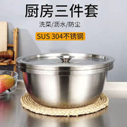 304不锈钢盆带盖家用米洗菜盆汤盆和面盆厨房打蛋漏盆特厚盆子