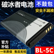 国学机电池专用收音机bl一5c帝尔复读机，d39半导体锂电池1200mah