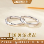 中国黄金珍尚银莫比乌斯环情侣对戒纯银戒指一对款情人节礼物
