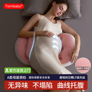 多米贝贝孕妇枕护腰侧睡枕托腹u型，侧卧抱枕睡觉专用孕期靠枕用品