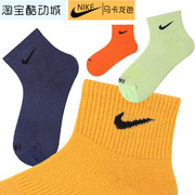 Nike耐克袜子四季款男女马卡龙跑步运动潮袜健身中高筒袜SX6893