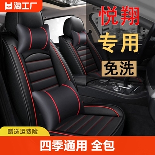 适用于长安悦翔v3v5v7全包，汽车坐垫套四季通用专用皮车座套后排