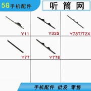 适用vivoy11y33sy73ty77y77e听筒网防尘罩，听筒防尘网