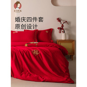 结婚床上用品纯棉贡缎四件套婚庆，大红色婚房喜被床单被罩婚礼被套