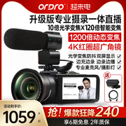 台湾欧达z82高清数码摄像机，dv专业5轴防抖10倍光变120倍数码变焦