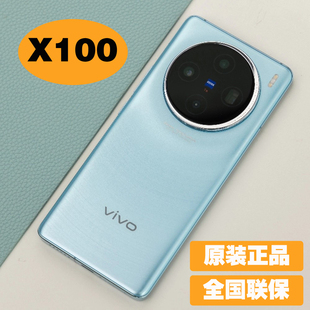 vivox100手机闪充蔡司拍照x1005g天玑9300芯片vivox100