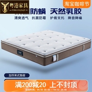 乳胶床垫3D透气面料独立袋装静音弹簧床垫防螨2米高回弹海绵床垫