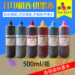 百思特尖500ml墨水，6色4色适用于爱普生wf5710t50l805l1800打印机
