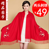 中国红仿羊绒刺绣大红色围巾女夏季结婚百搭长款绣花空调披肩外搭