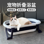 宠物狗狗猫咪洗澡盆猫泰迪，专用沐浴盆浴缸，小狗泡澡桶洗猫盆可折叠