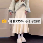 150cm小个子杏色针织裙鱼尾裙女2023秋冬季中长款h型包臀裙半身裙