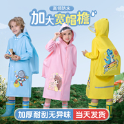 儿童雨衣男童女孩学生，上学专用防雨服10岁儿童连体全身防水套装